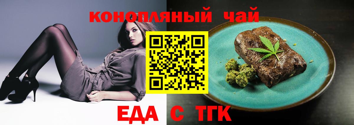 Саров  Cannafood марихуана  Вход с VPN 
