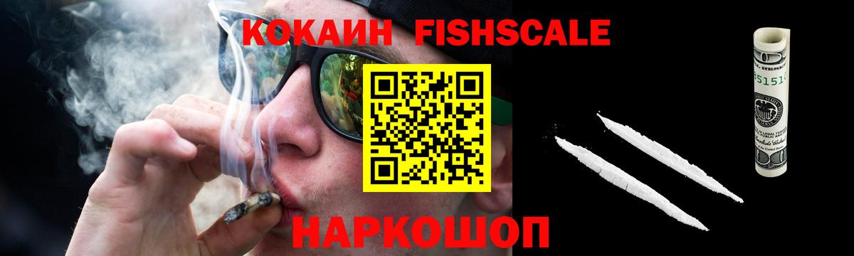 КОКАИН  Cocaine Эквадор  Cocaine Боливия  Вход с VPN  как найти закладки  Саров 