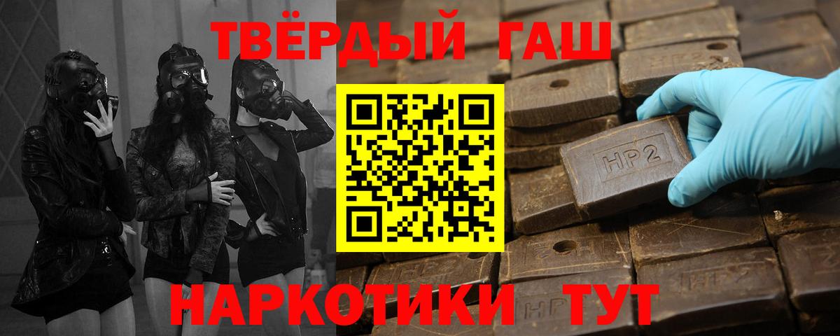 ГАШ хэш  Вход с VPN  ГАШ 40% ТГК  Саров 