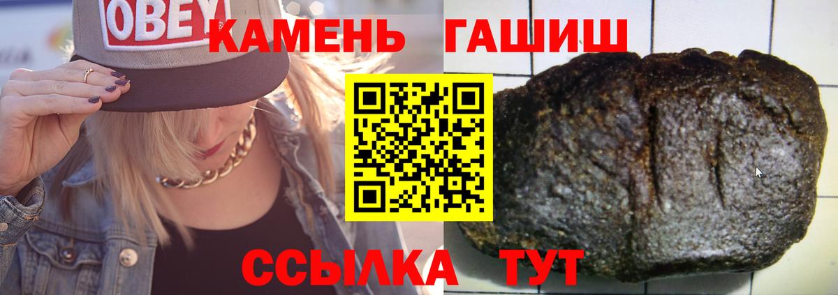 ГАШ hashish Саров
