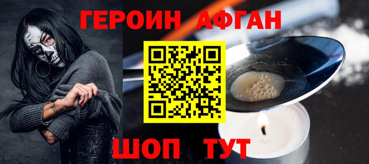 Саров  Героин Афган  Вход с VPN 
