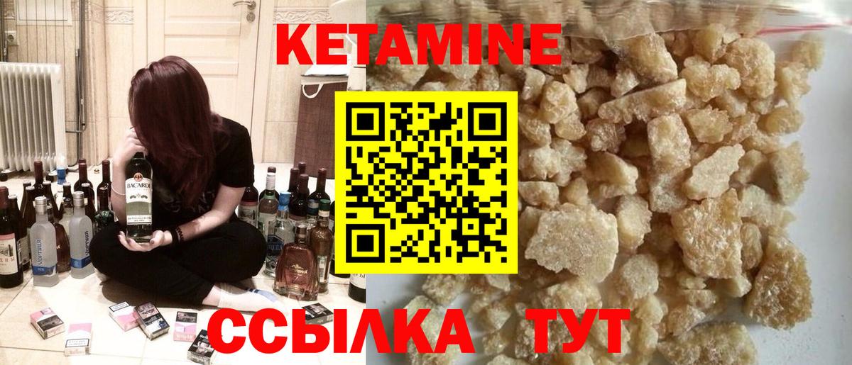 Кетамин VHQ  Кетамин VHQ  Вход с VPN  Саров 