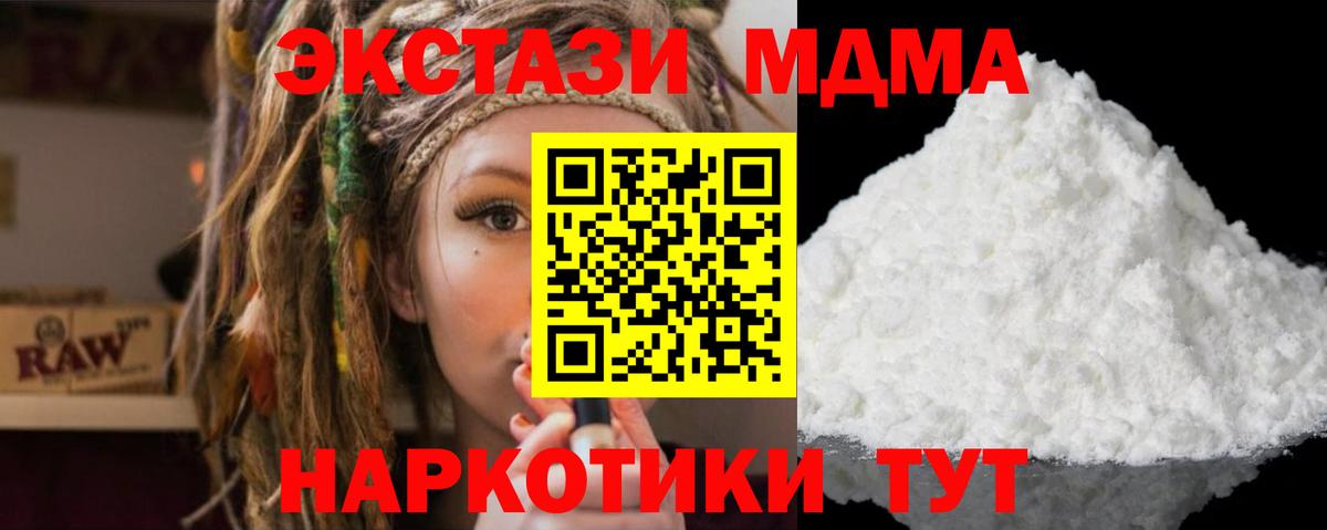 MDMA кристаллы  MDMA кристаллы  Вход с VPN  Саров 