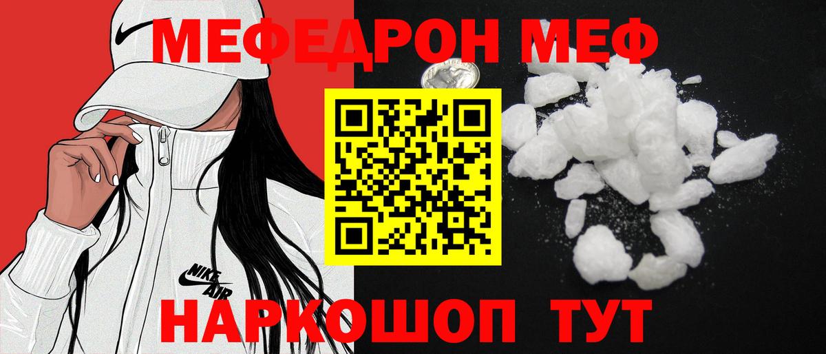 Меф мяу мяу  МЕФ  Меф mephedrone  МЕФ  Саров  Вход с VPN 