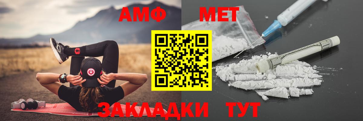 МЕТАМФЕТАМИН кристалл Саров