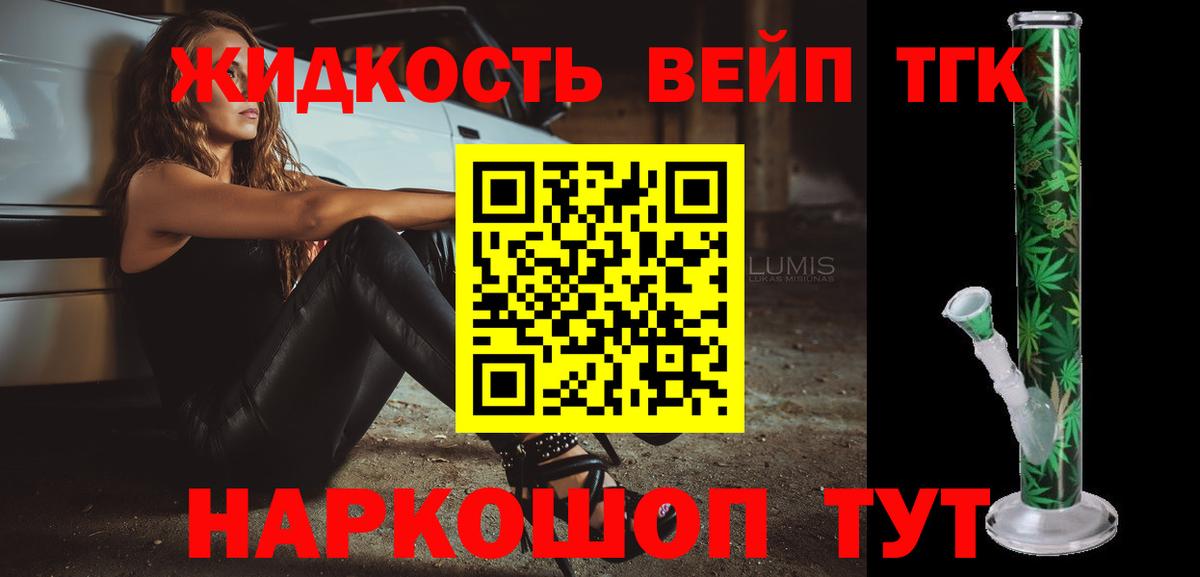 ТГК THC oil Саров
