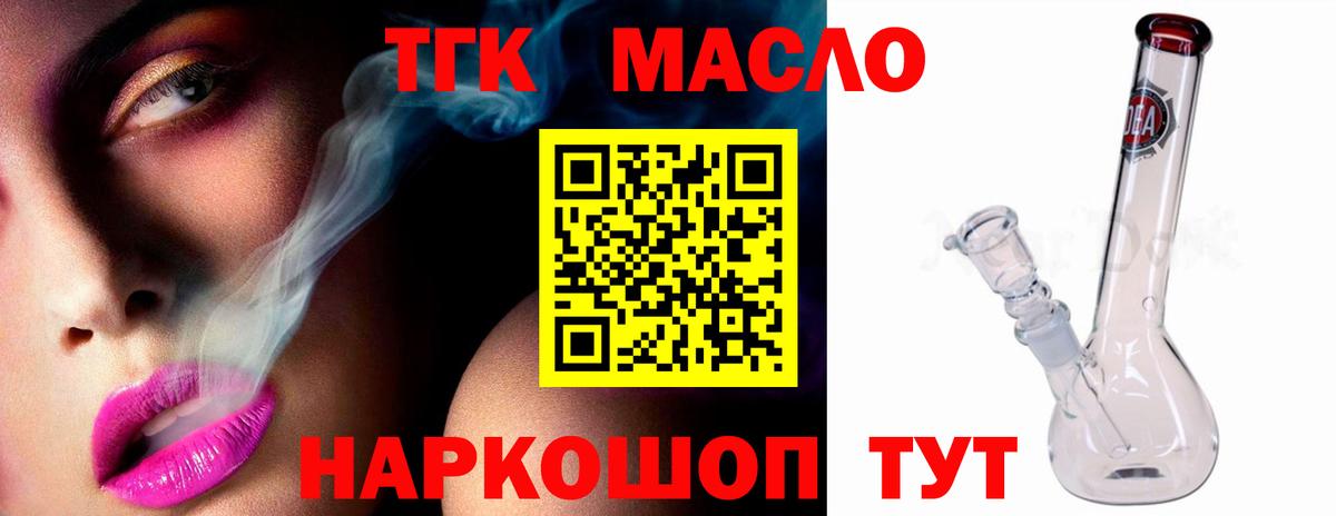 Саров  Дистиллят ТГК вейп  Вход с VPN  Дистиллят ТГК вейп с тгк 