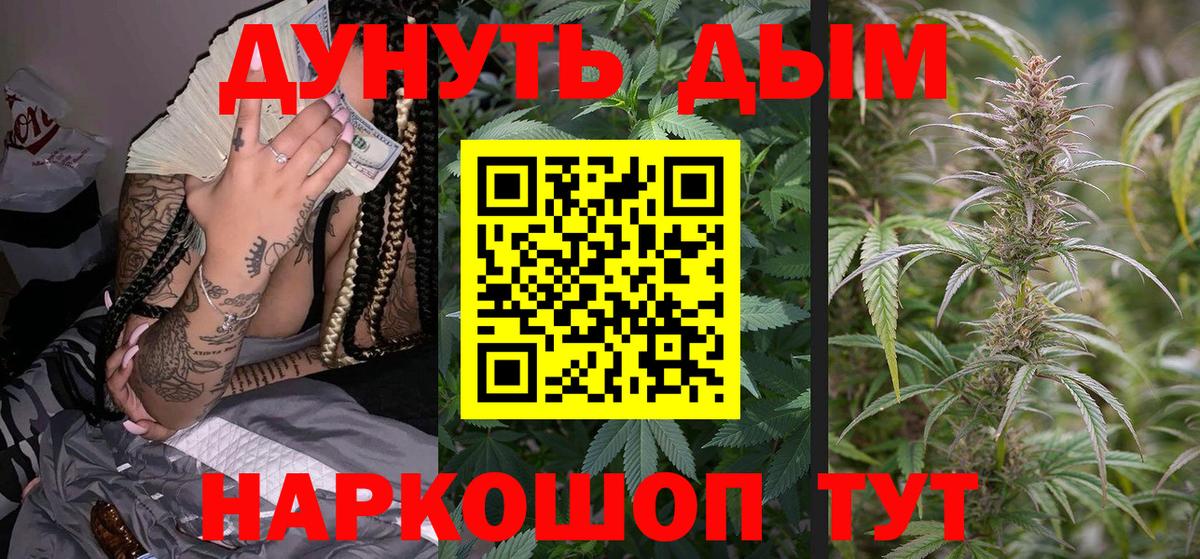 Бошки Шишки SATIVA & INDICA Саров